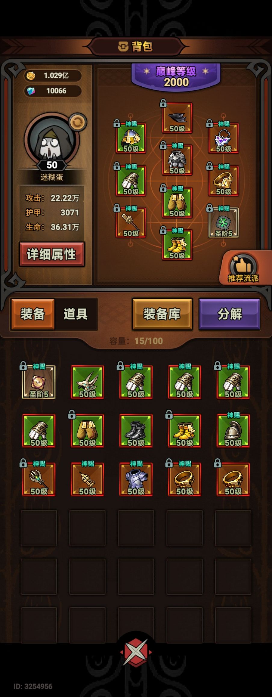 众人拾柴火焰高 3
