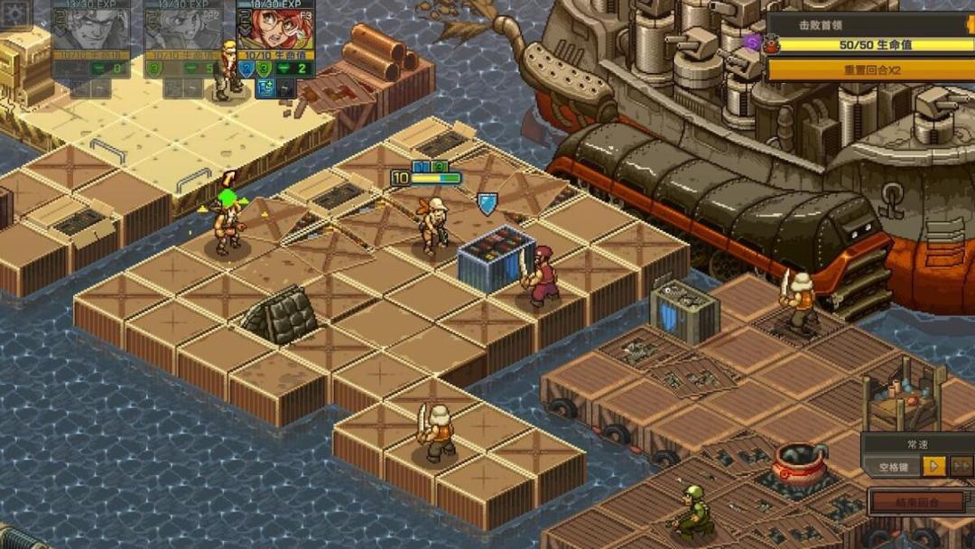 【Steam移植手游】合金弹头:战略版 5