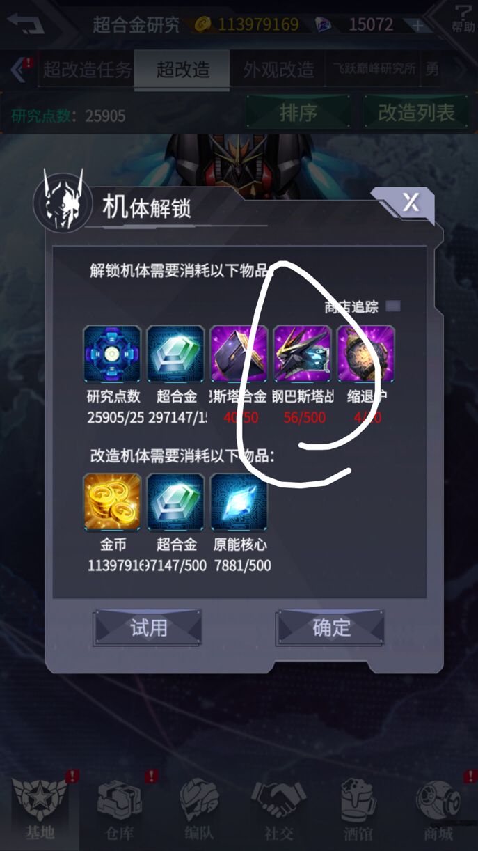 500个材料认真的吗?截图