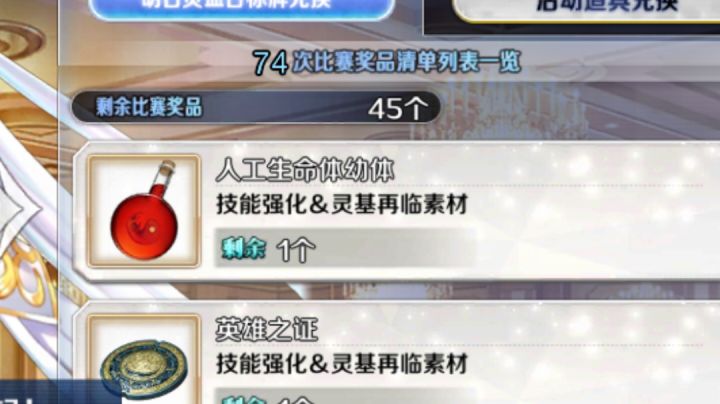 第一期刷了74池截图