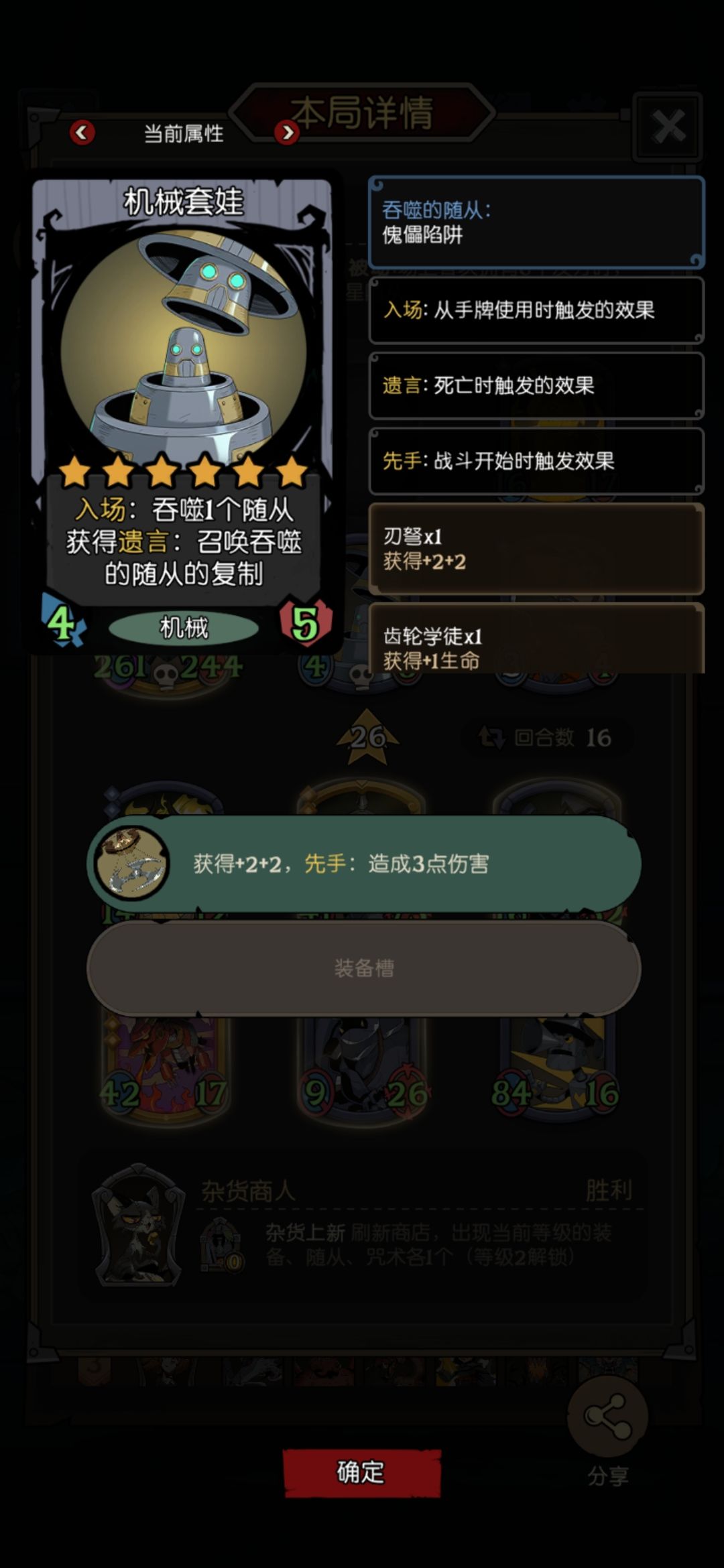 不动飞龙 2