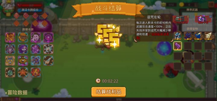 打卡！我的猎魔之路！截图