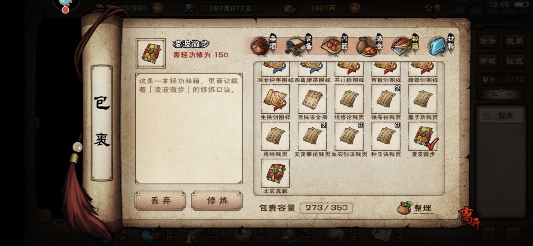 500积分出凌波和太玄 1