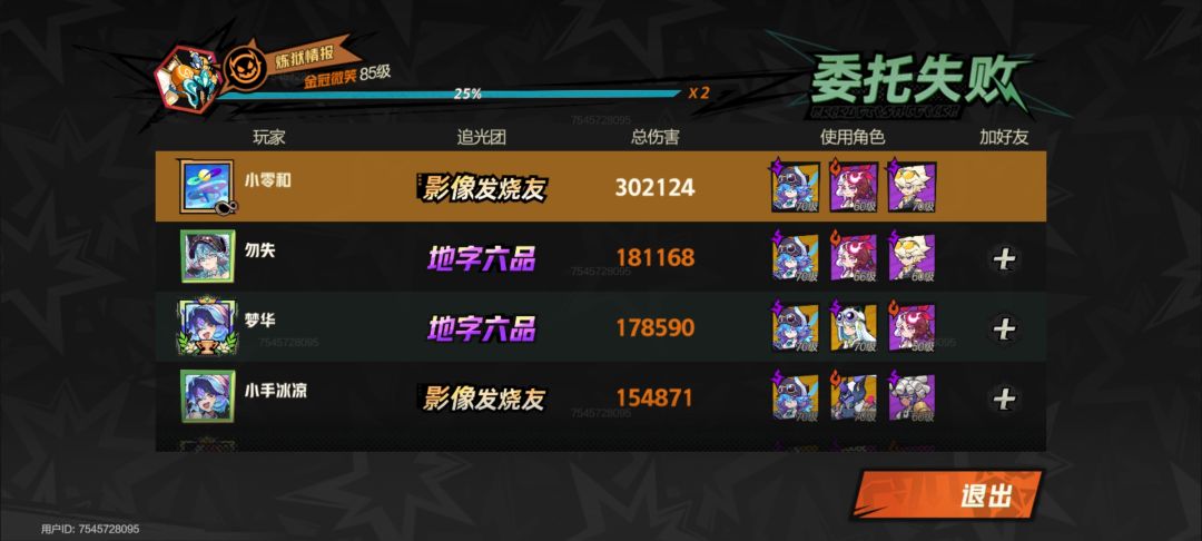 关于今天过炼狱的问题 2