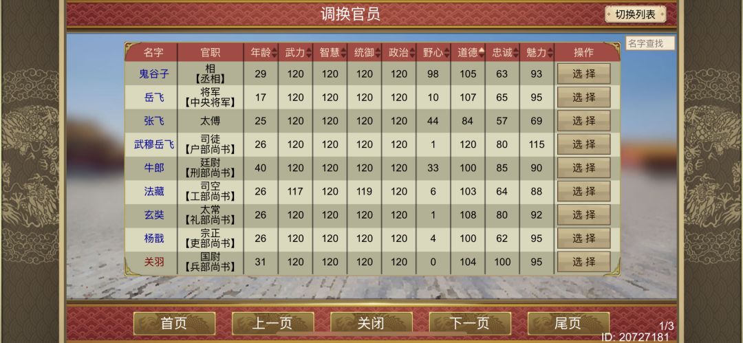 为什么开局就这样? 1