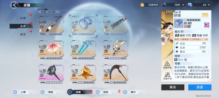 回游了,就只有这几把武器,玩什么好截图