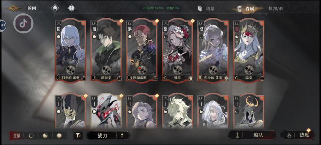 问问怎么配队 1