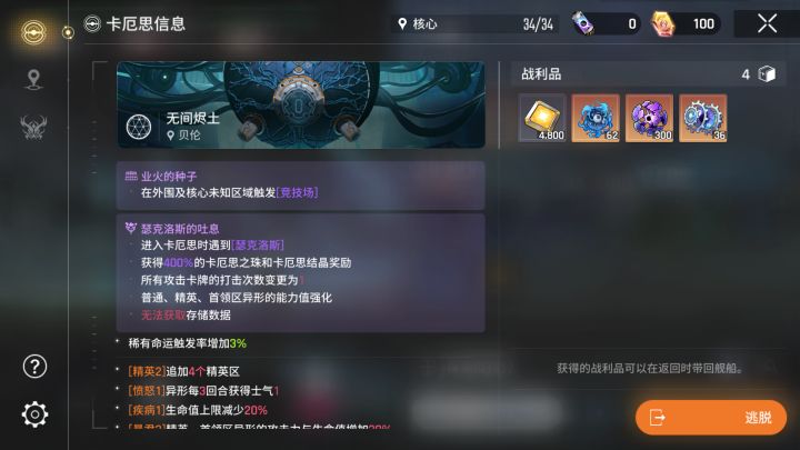 3张0喘截图