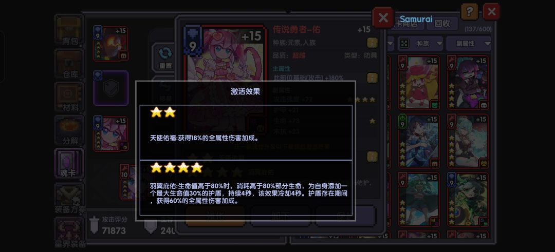 赛博能吃到佑的加成吗？ 2