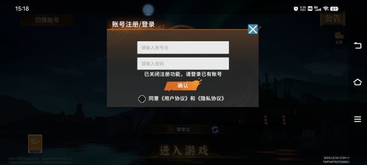 注册不了账号几个意思？截图