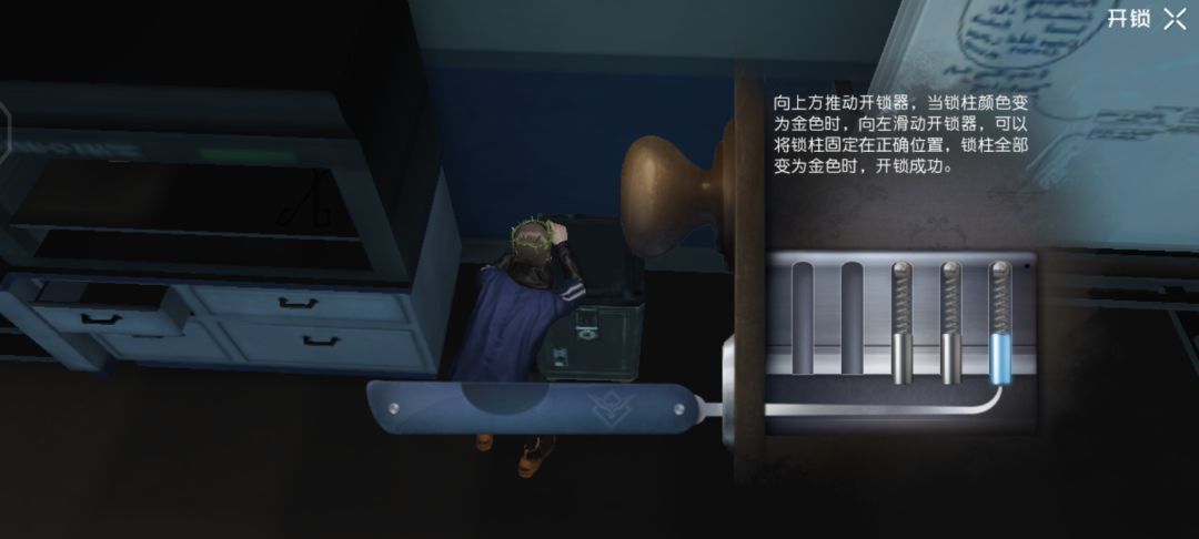 手机版开锁机制 1