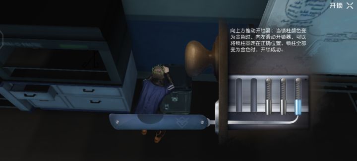 手机版开锁机制截图