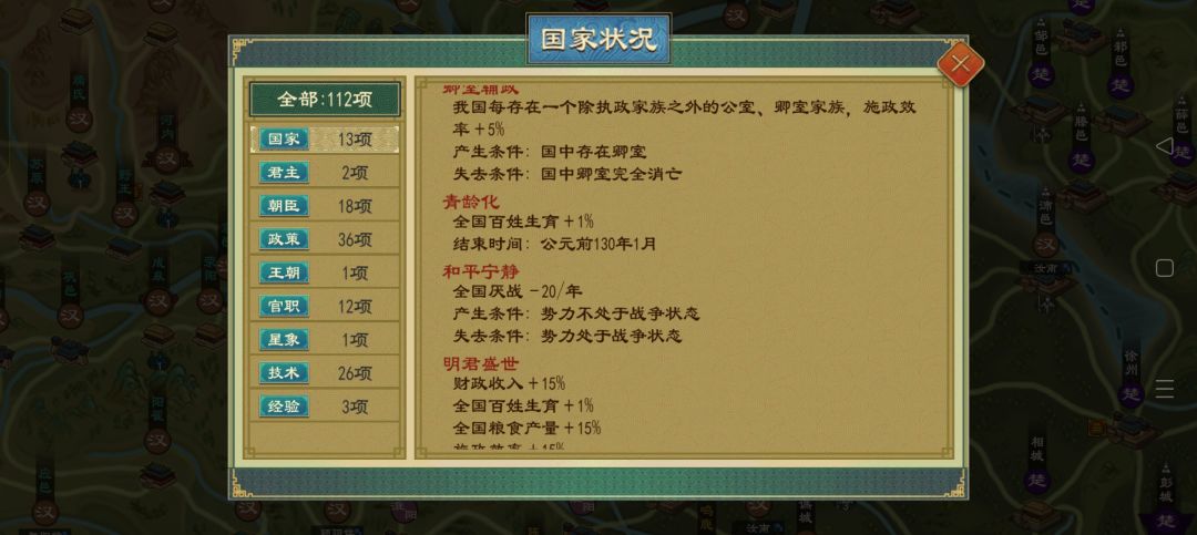 为什么征不来兵了 3