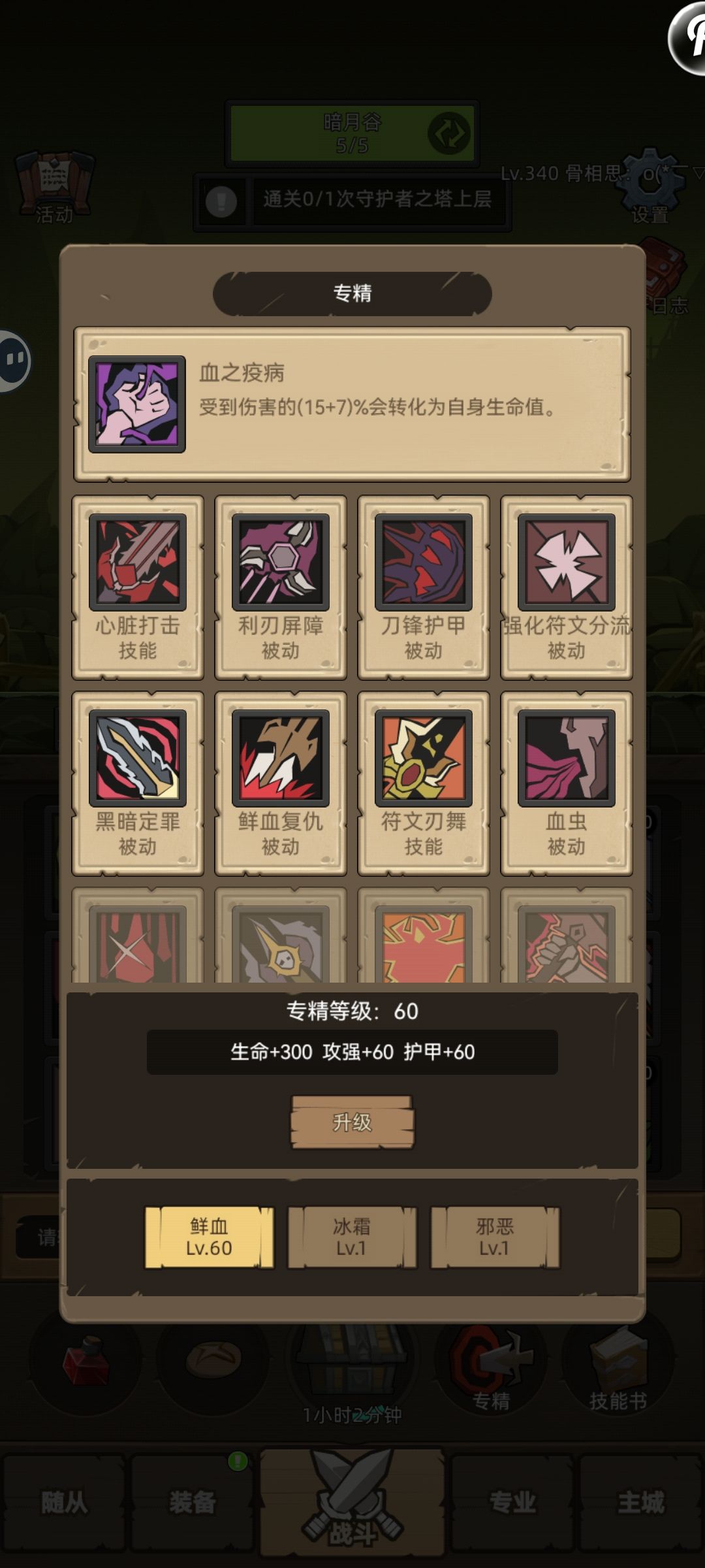 卡在这里…… 3