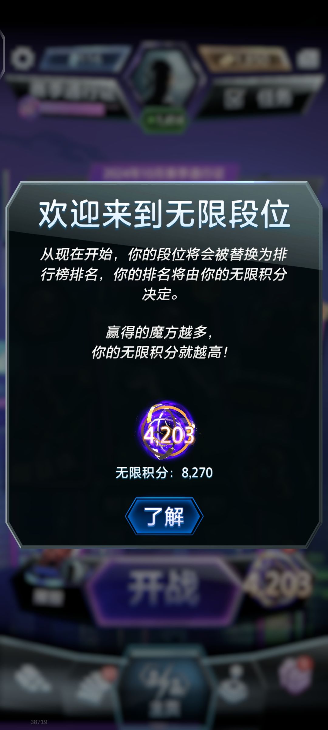 上无限了,这次是国服 1