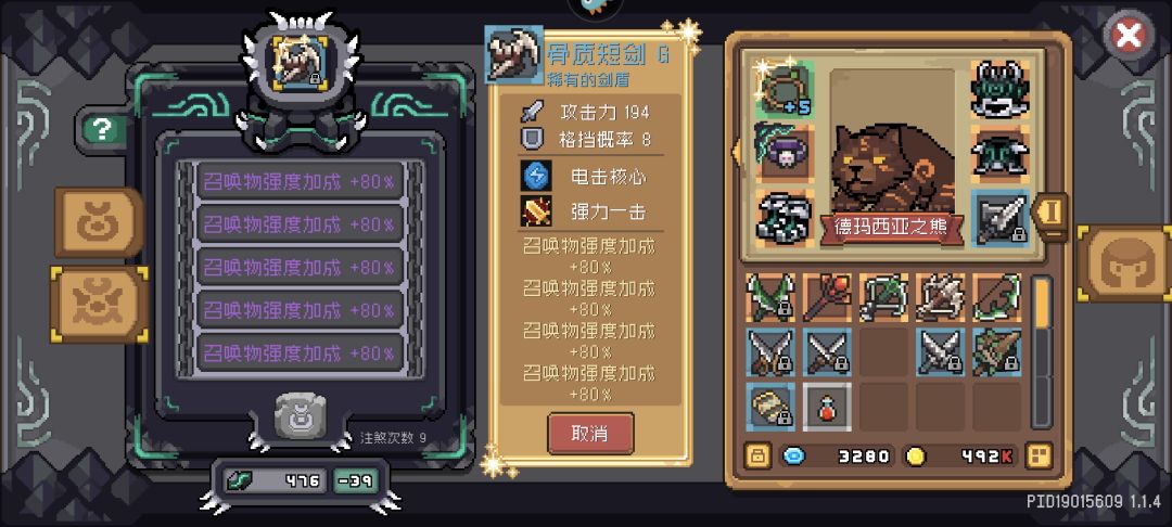 做了个逆天装备,德鲁伊应该玩啥流派厉害 1