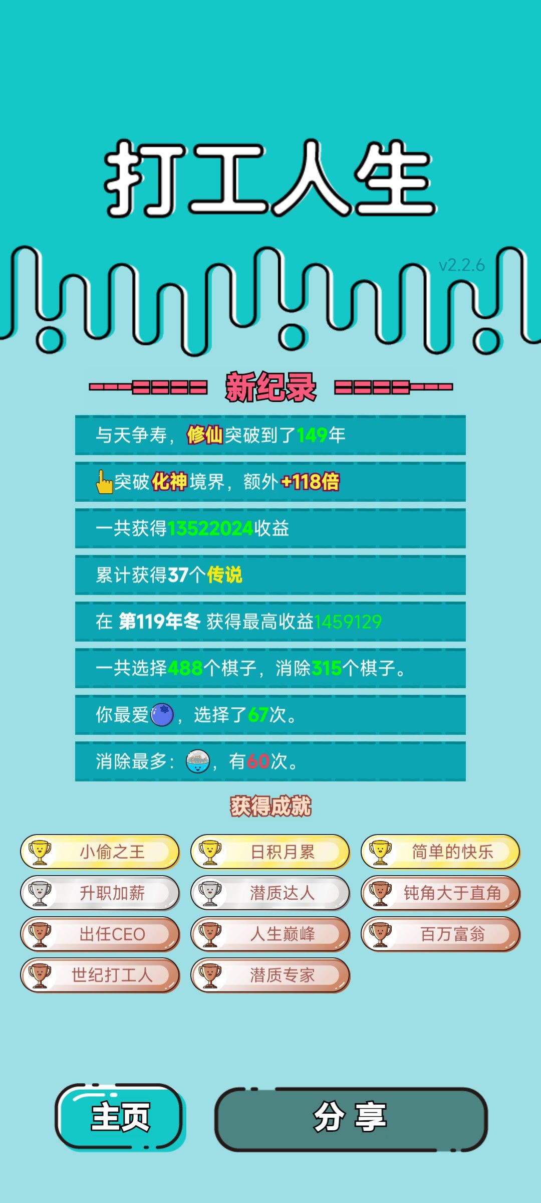 我的打工回顾 2