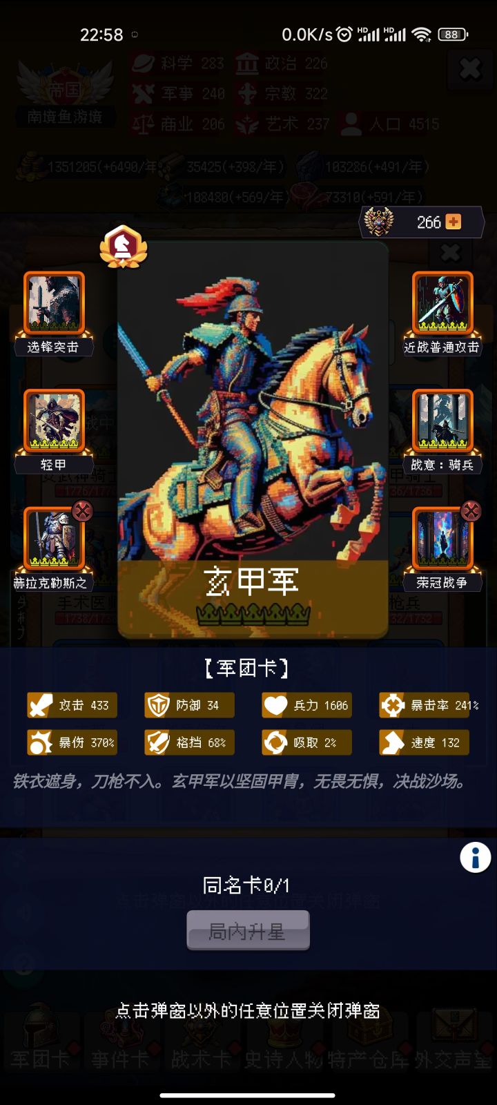 论坛打卡第三天截图
