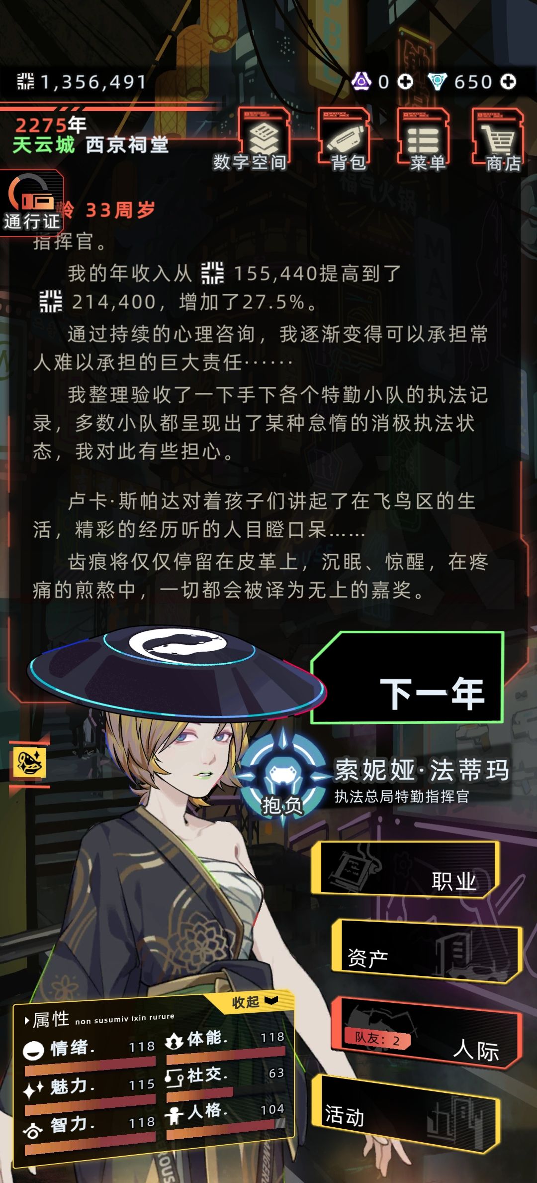 只是自然生成的美女 1