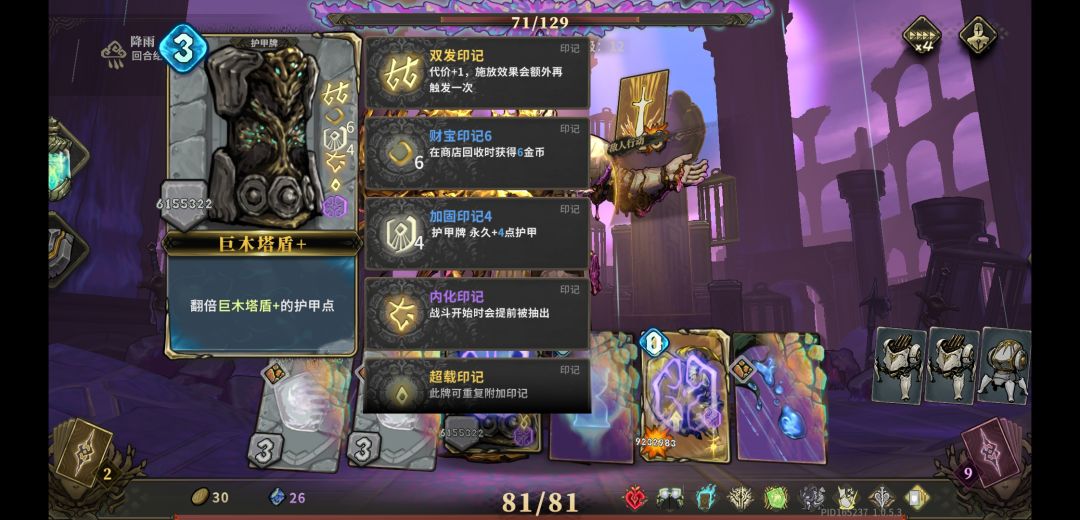 这就是盾猛一点利他的牺牲不算什么 2