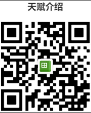 天赋介绍