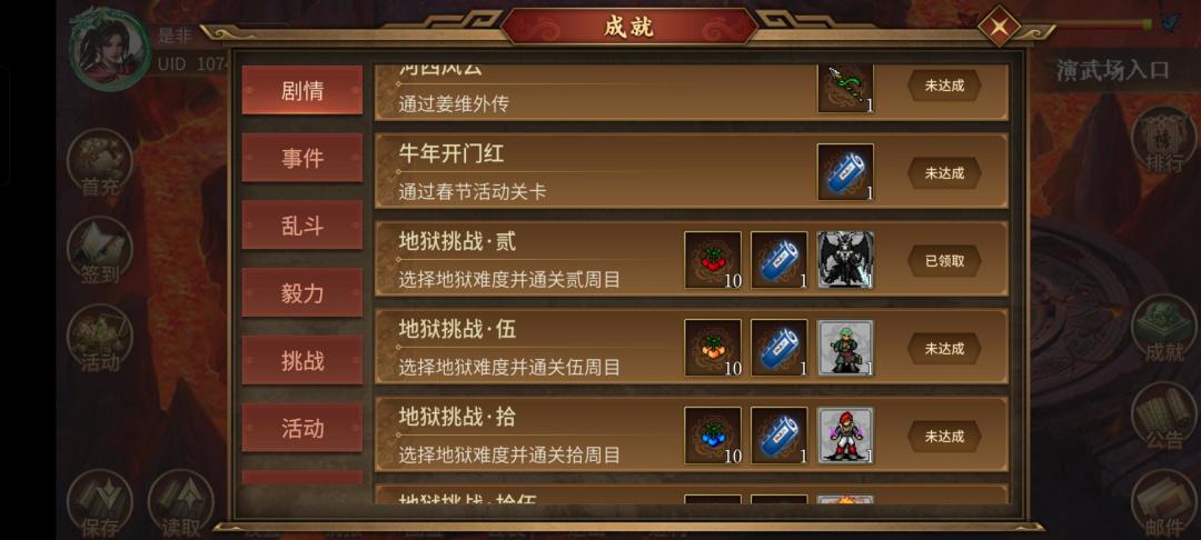 地狱二周目 1