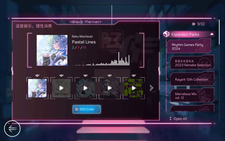Expansion packs里面的曲包会打折吗?截图