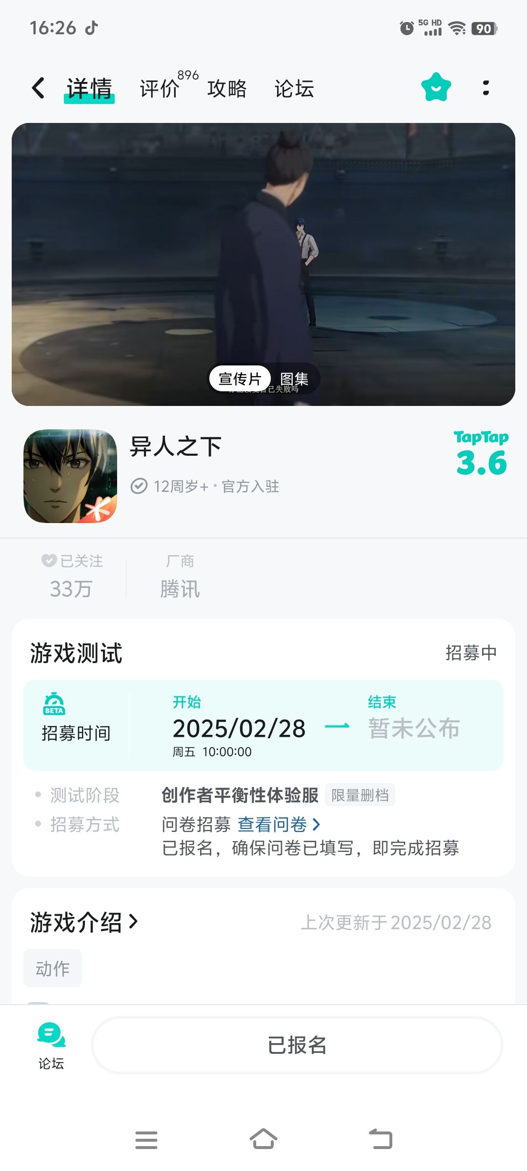 你这官方能不能正式上线啊?我就想玩了。 1