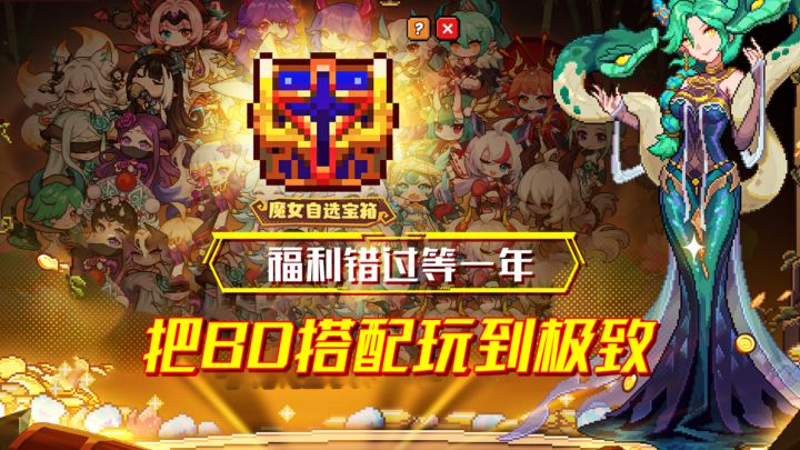 把BD搭配玩到天花板?这波福利错过再等一年!截图