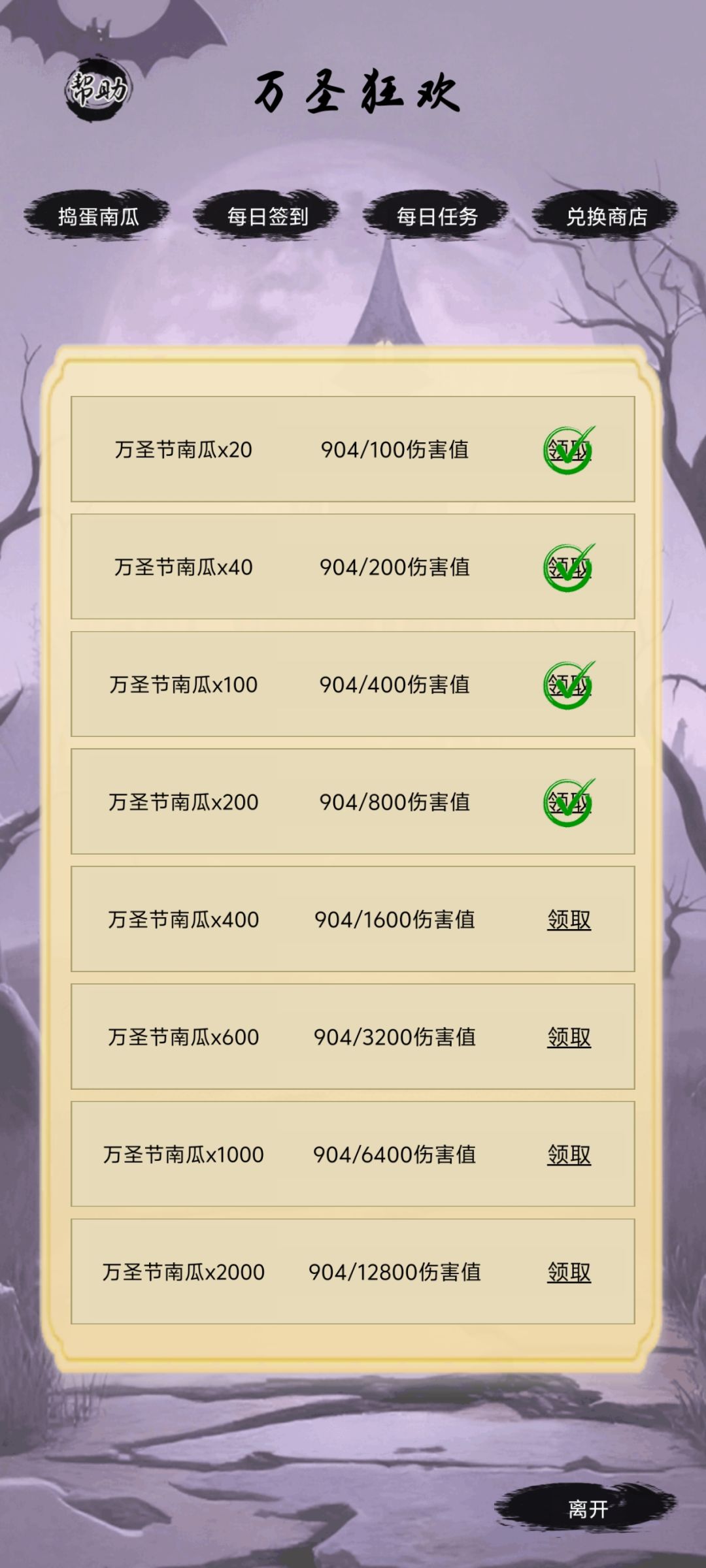 新活动新玩法,万圣狂欢 3