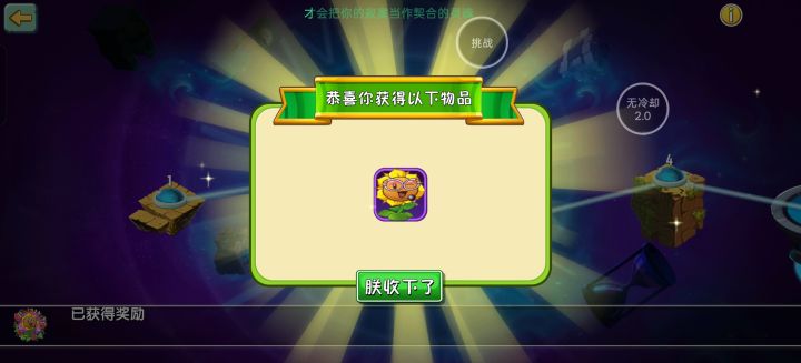 最简单的一次秘境截图