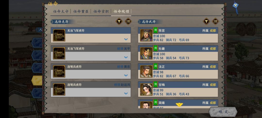 兵种虎符bug? 1