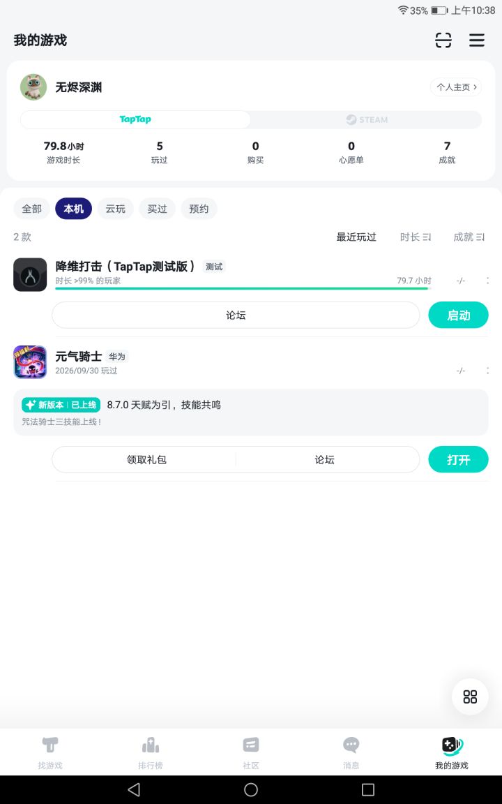 感觉这80个小时都白打了截图