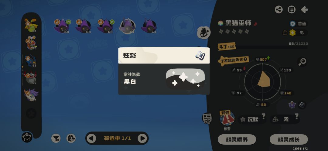运气还是差了点 2