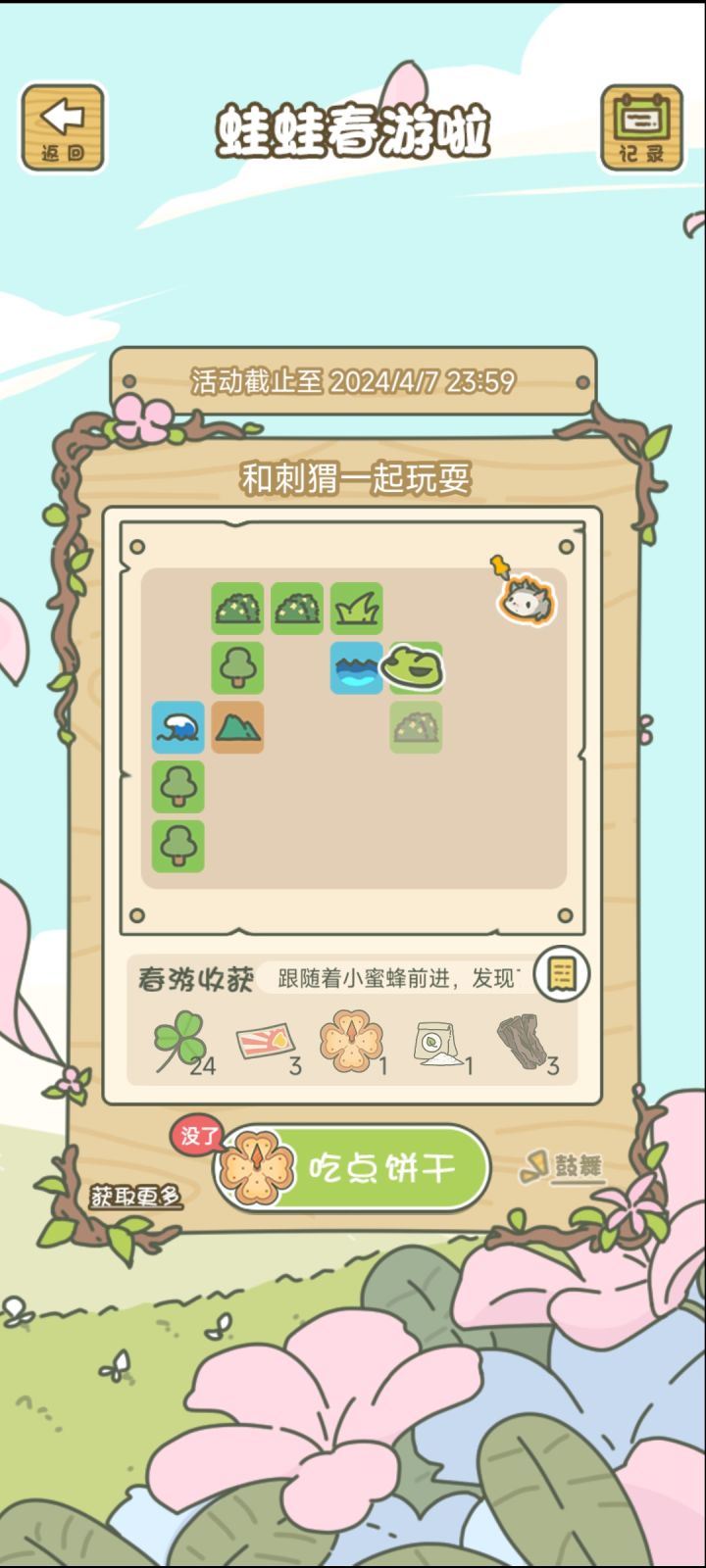谁懂啊，我家娃第一张图就绕远路，这个绕的更远[表情_豹哭][表情_豹哭]截图