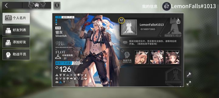 那什么 求好友哇!最近刚刚回坑 ✔截图