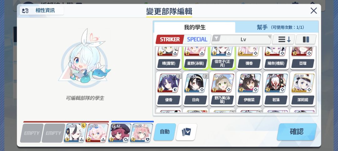 求配队 1