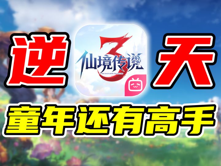 为了吸引玩家，现在的MMO究竟有多经典？？？截图