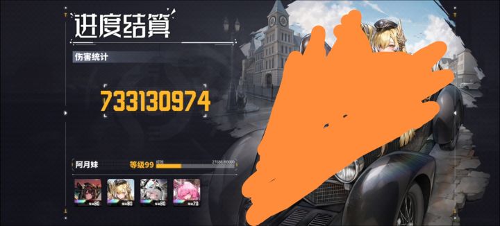7亿伤害!反击协击队!截图