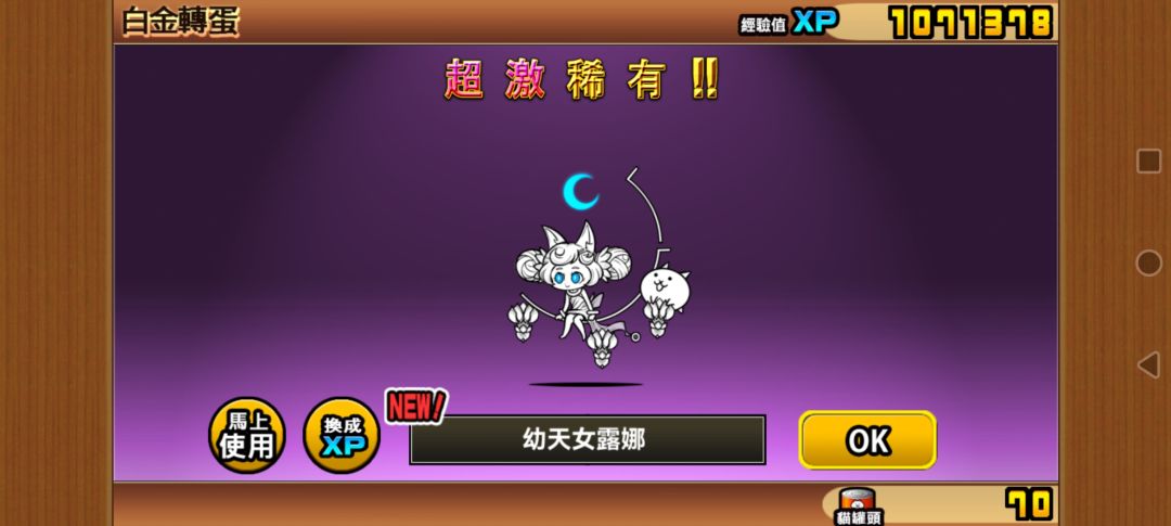 这个白蓝眼厉害吗? 1