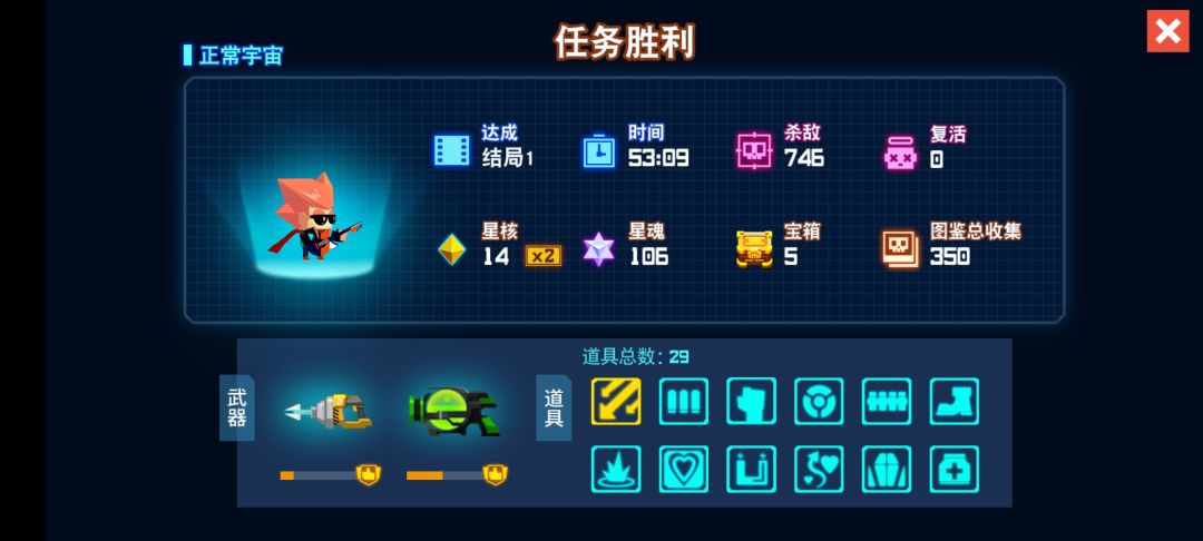 爽了爽了,现在好像就差一个隐藏boss了 2