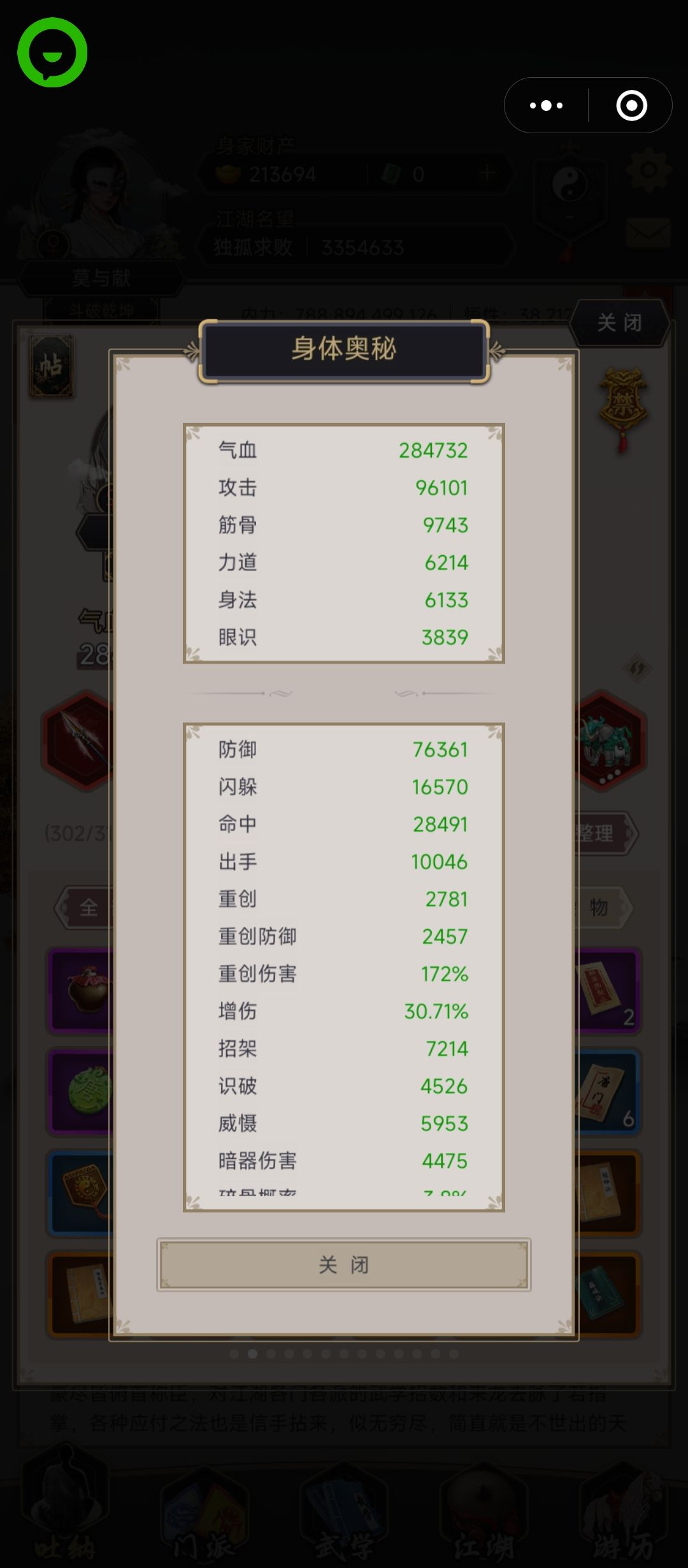 3天初见上官兄妹 2