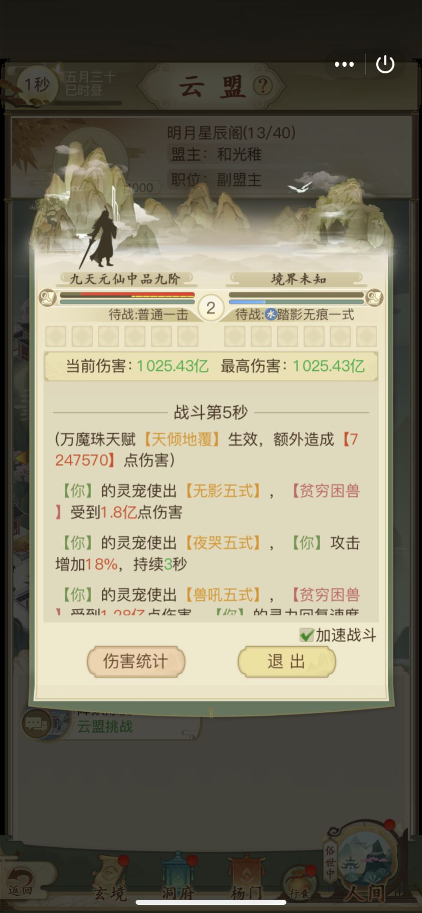 动态图片 4