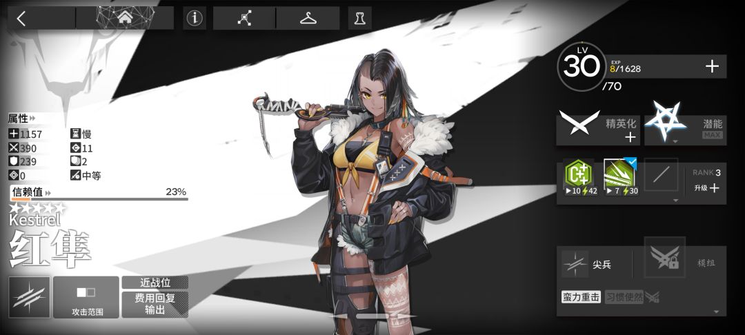 觉醒二给谁啊？ 3