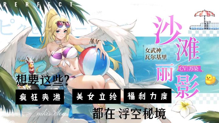 想要 高福利 玩爽游 看美女?都在浮空秘境截图