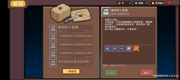 为啥签到没拿到奖励截图
