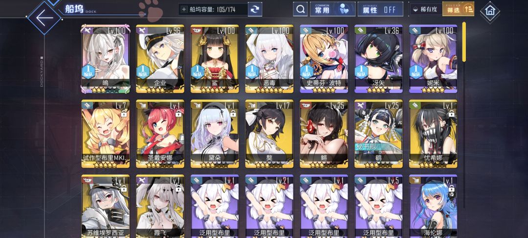 大佬帮我看看我的阵容有毛病吗 2