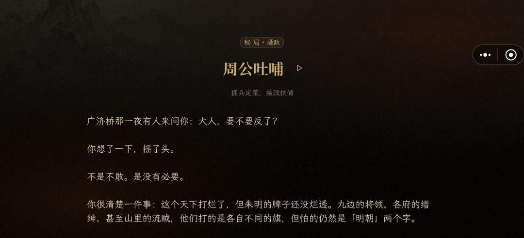重生我在大明崇祯朝当官 3