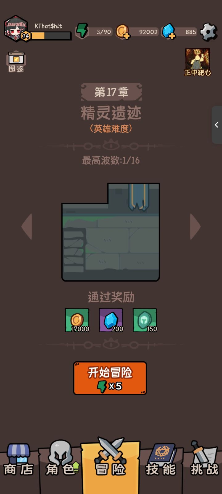 打了一个星期了，广告是真看吐了截图