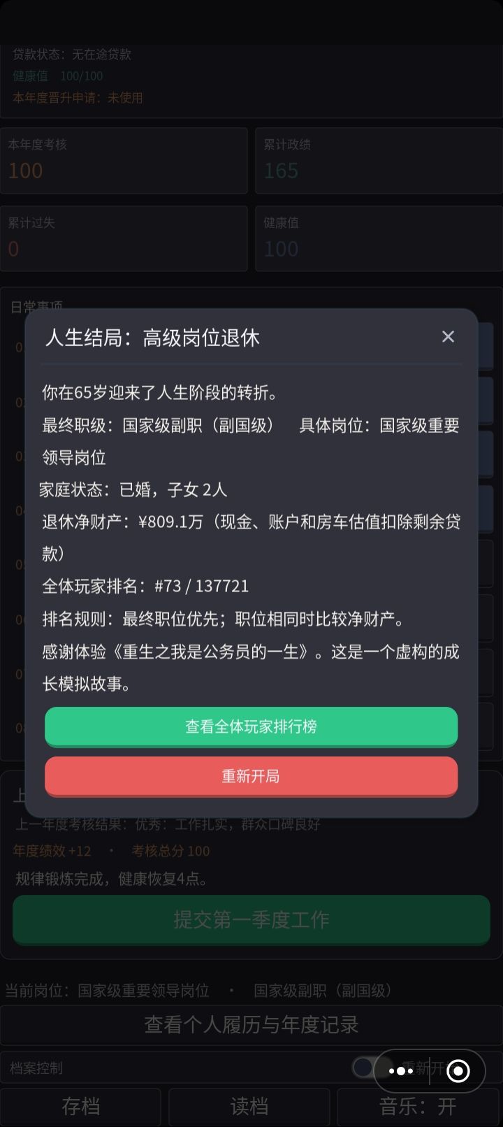 再看来时路 3